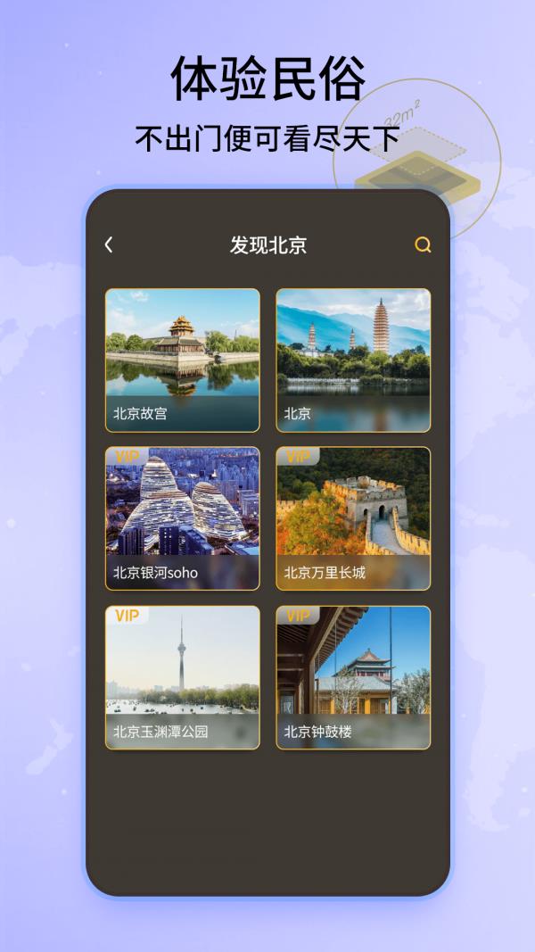 爱看卫星地图  v3.0图2
