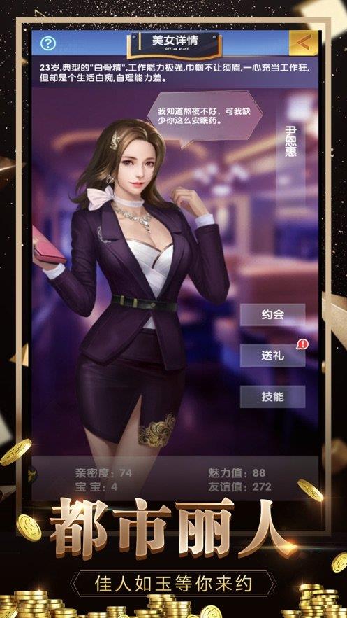女神之约  v1.5.5.000.0818.1621图1
