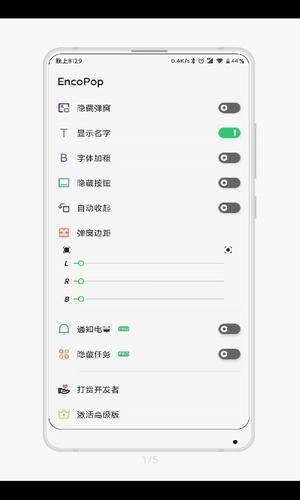 encopop  v1.0.0图1