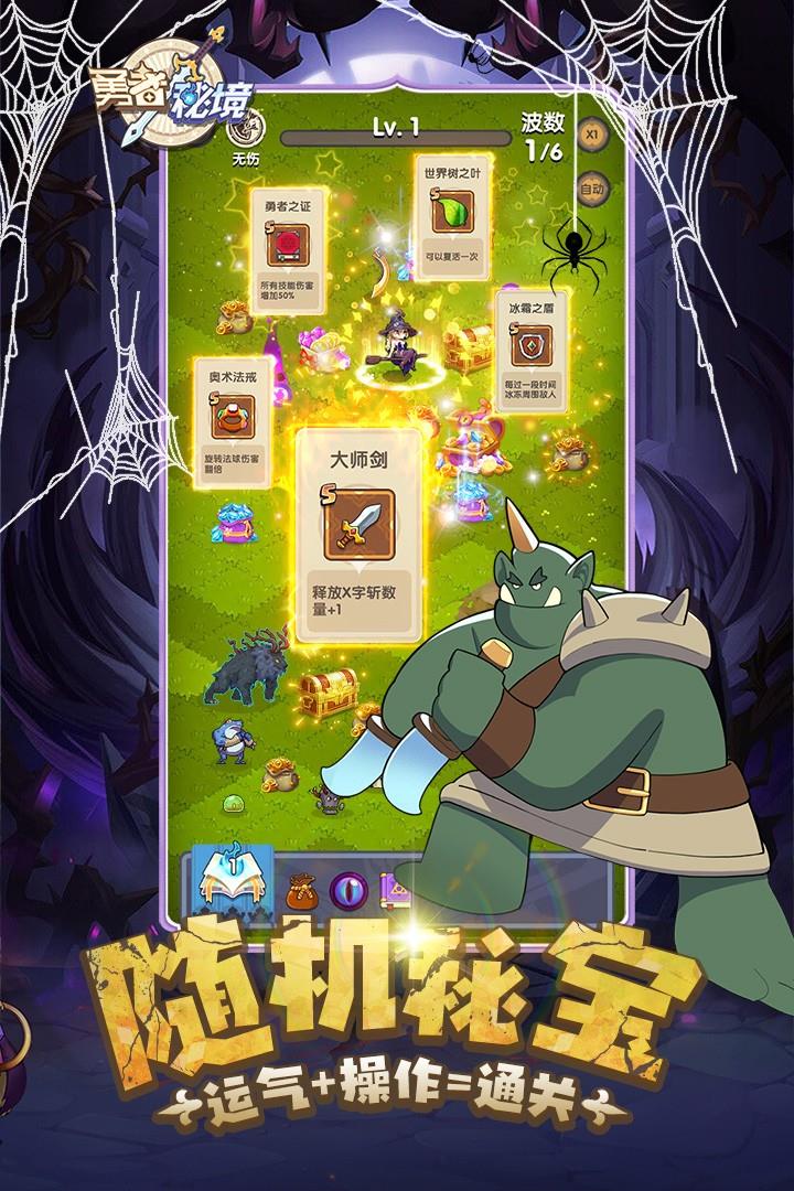 勇者秘境(正版)