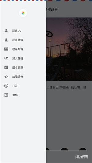 vivo主题修改器  v1.4.0图1