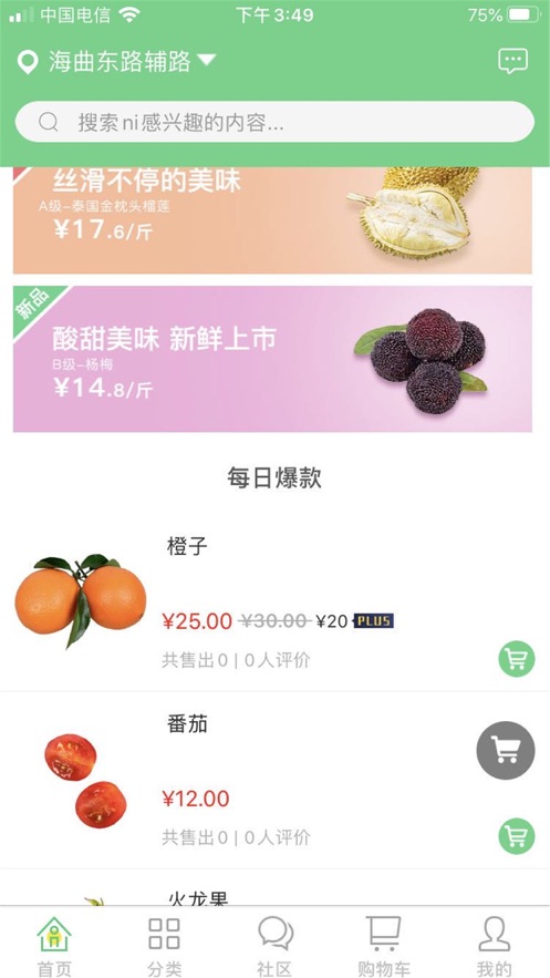 十佳菜园  v10.6.2图3