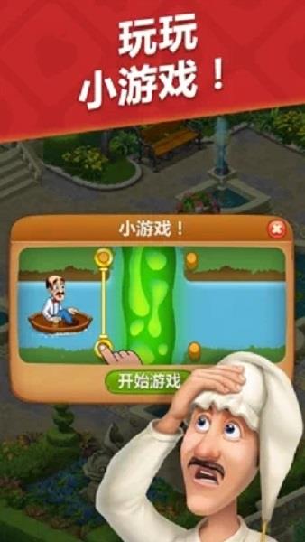 梦幻花园(正版)  v5.8.0图2