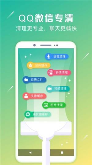 清理加速大师  v6.2.7图2
