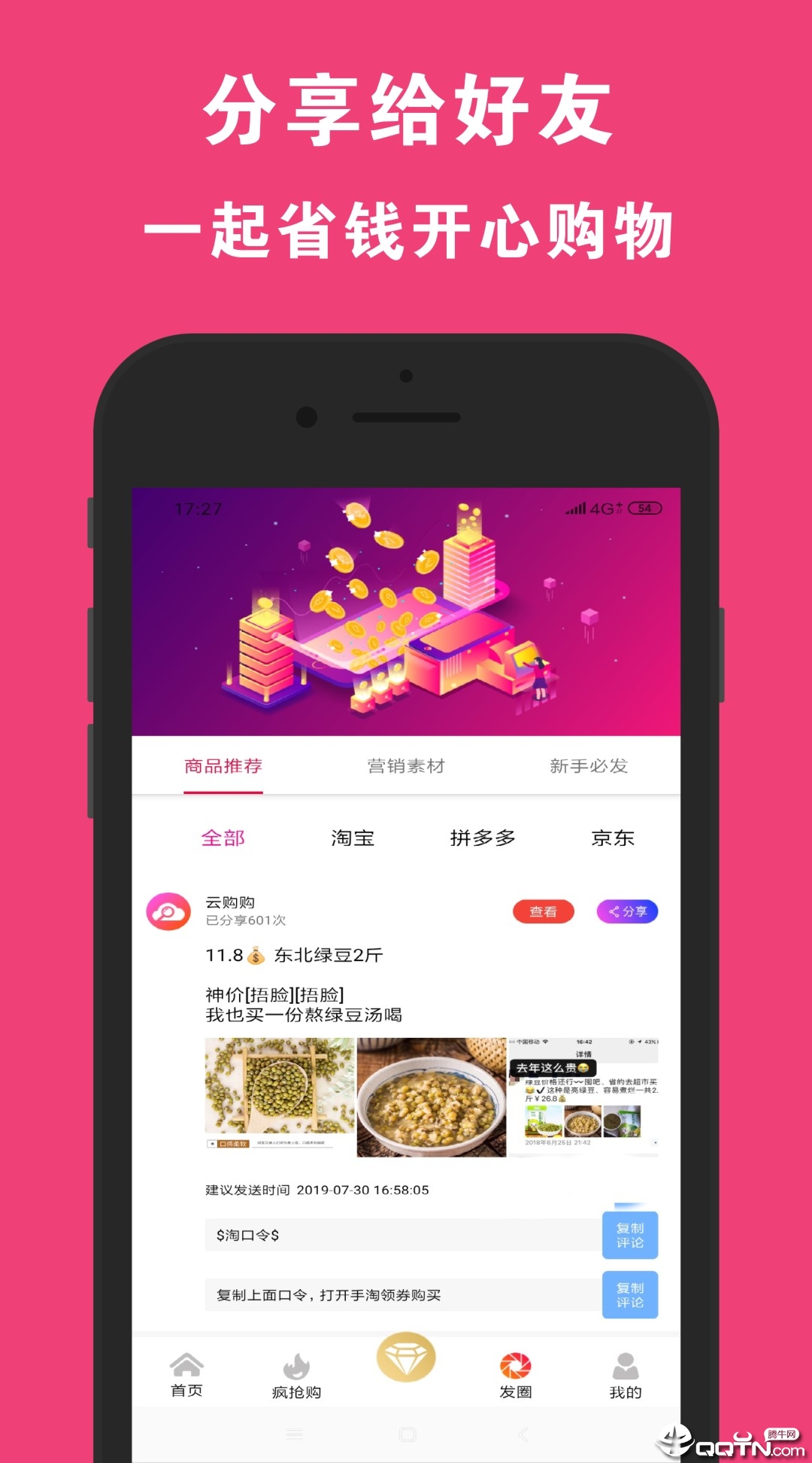 云购购