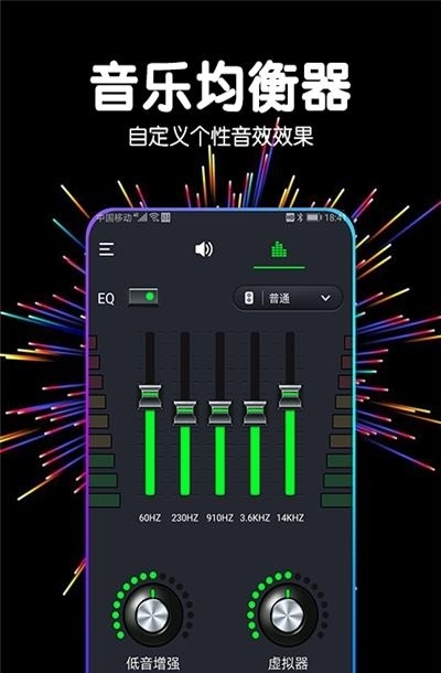 多多音量增强器