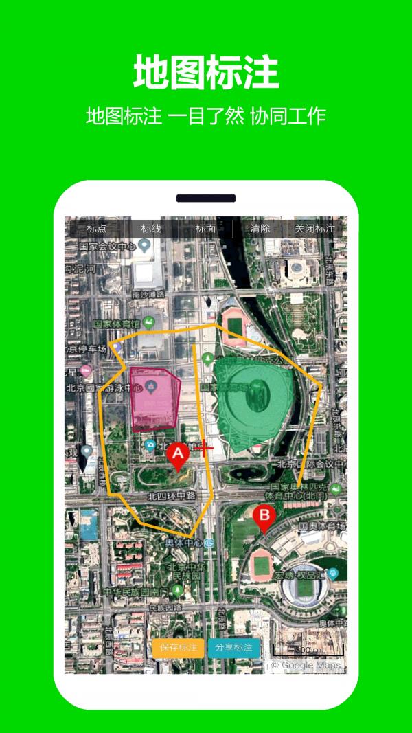 一起看地图  v3.2.1.2图4