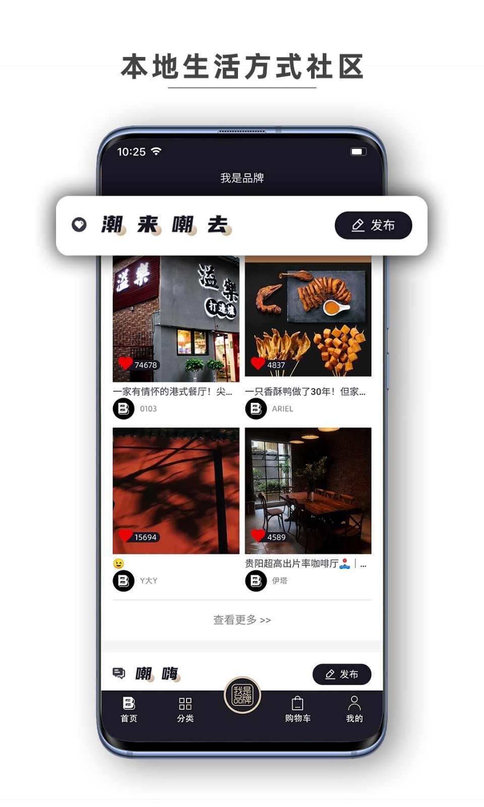 我是品牌  v2.0.2图1