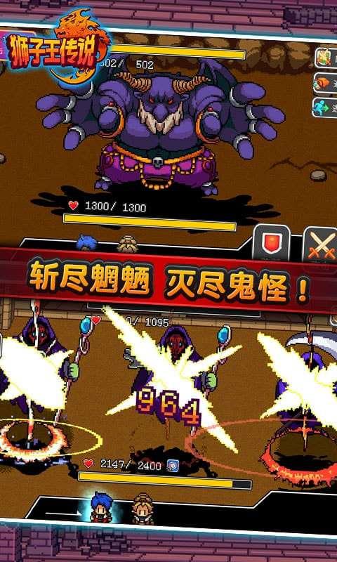 狮子王传说  v1.0.2图4