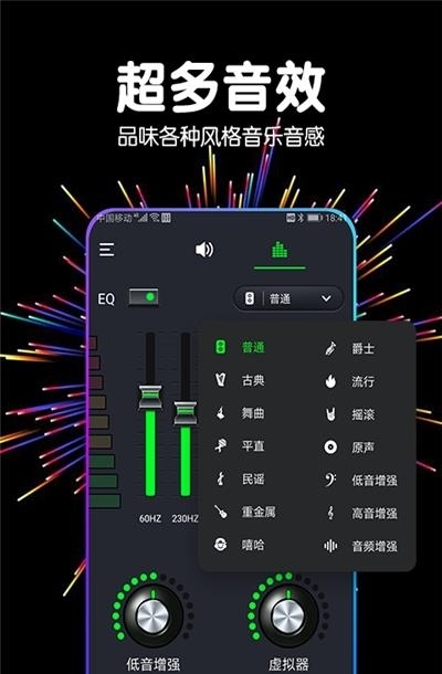 多多音量增强器  v1.6.0图3