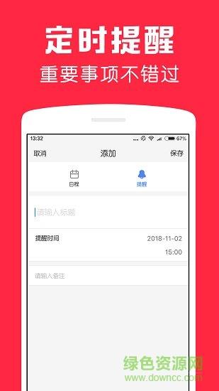 鲨鱼日程