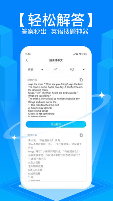 搜题