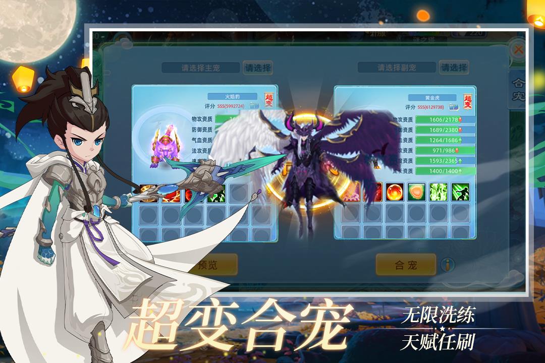 仙语奇缘()  v1.0.0.1图1
