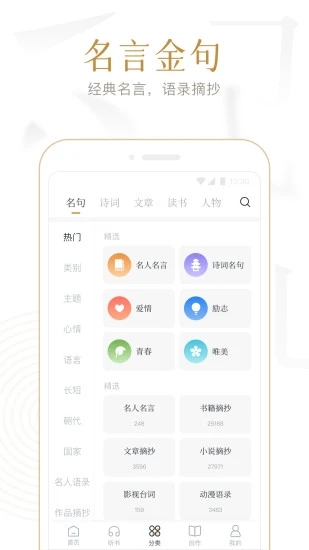 典读  v4.2.0图3