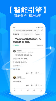 搜题  v3.20.1图2