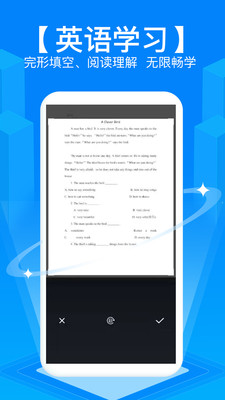 搜题  v3.20.1图3