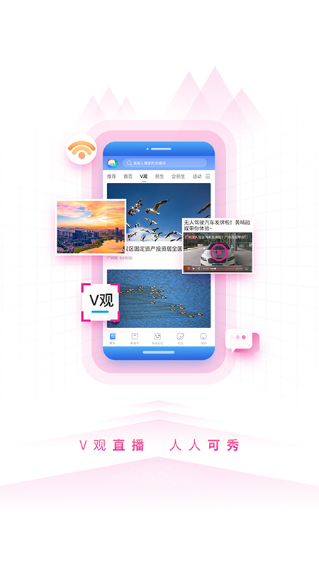 到黄埔去  v3.0.3图4