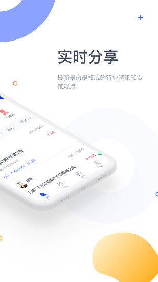 资管汇  v3.3.3图2