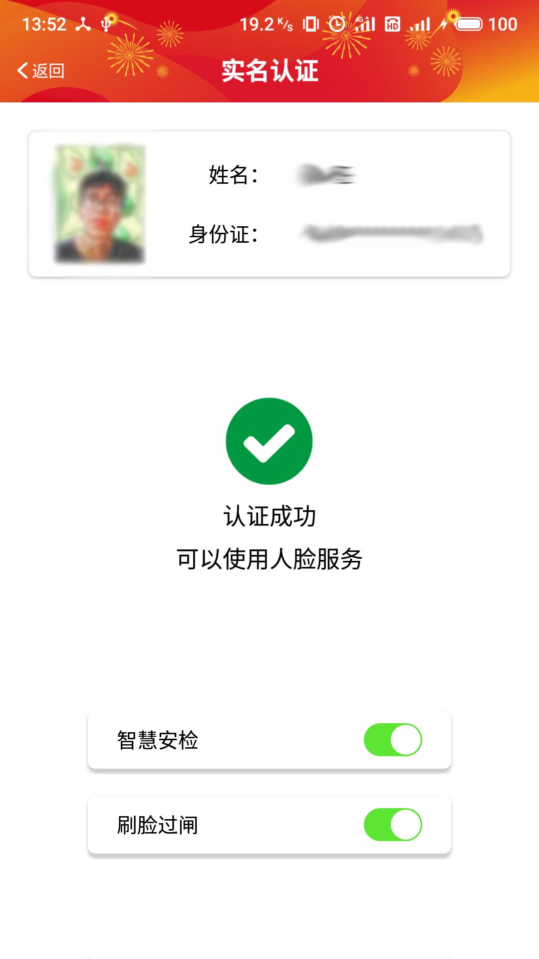 广州地铁  v5.10.3图5
