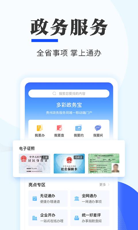 多彩宝  v7.1.7图2