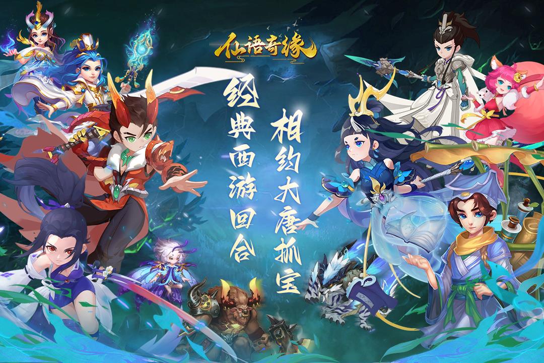 仙语奇缘()