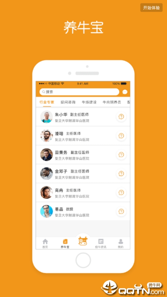 侩牛  v1.2.3图4