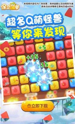 保卫菠萝  v1.0图1