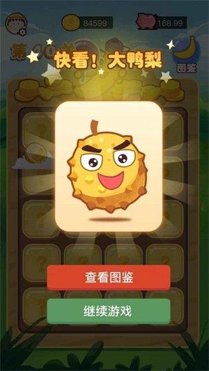 快看大香蕉  v1.0.3.1图2