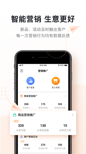 货销宝  v1.0.1090图2