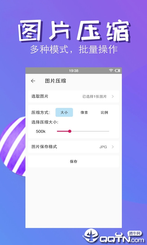 快压缩  v4.5图2