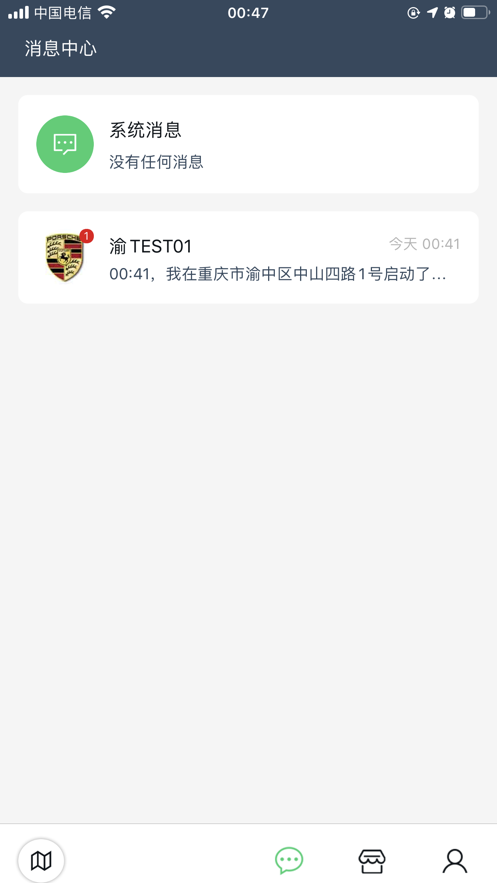 车安优  v3.1.0.05图2