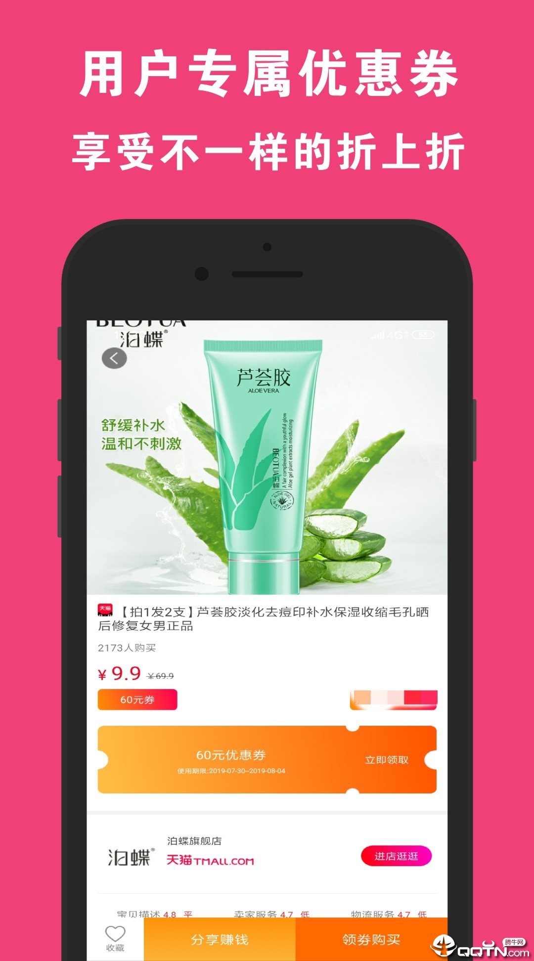 云购购  v1.3.0图4