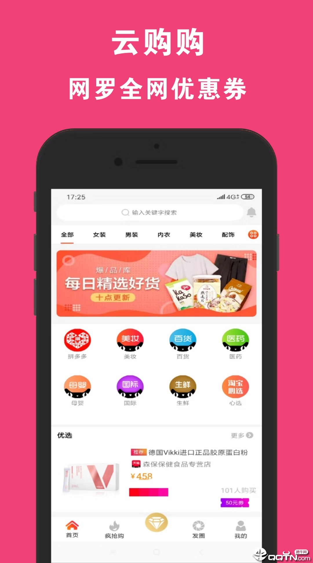 云购购  v1.3.0图3