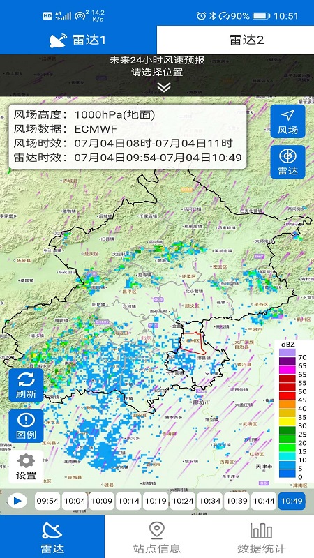 通州气象  v3.3图2