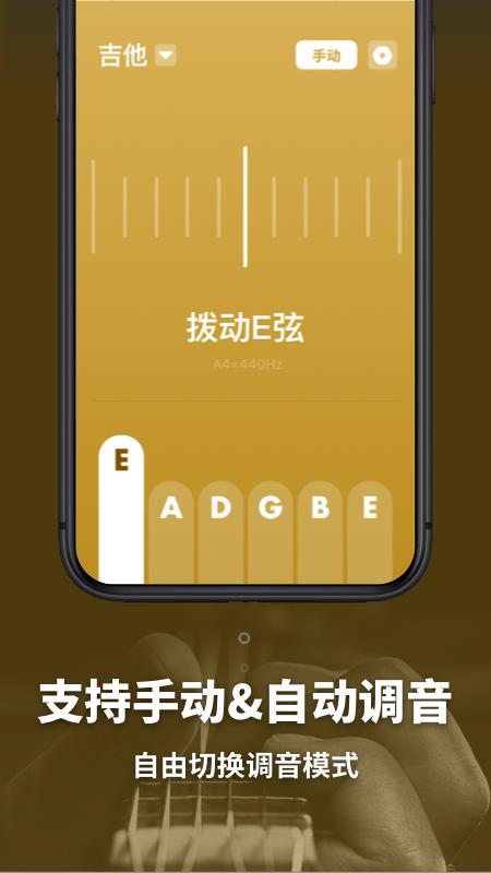 全能调音器  v1.31102.5图3