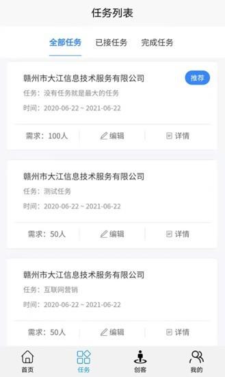 大江互联  v1.1.0图2
