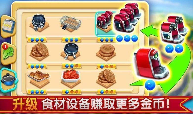 小镇大厨  v3.03.0图2