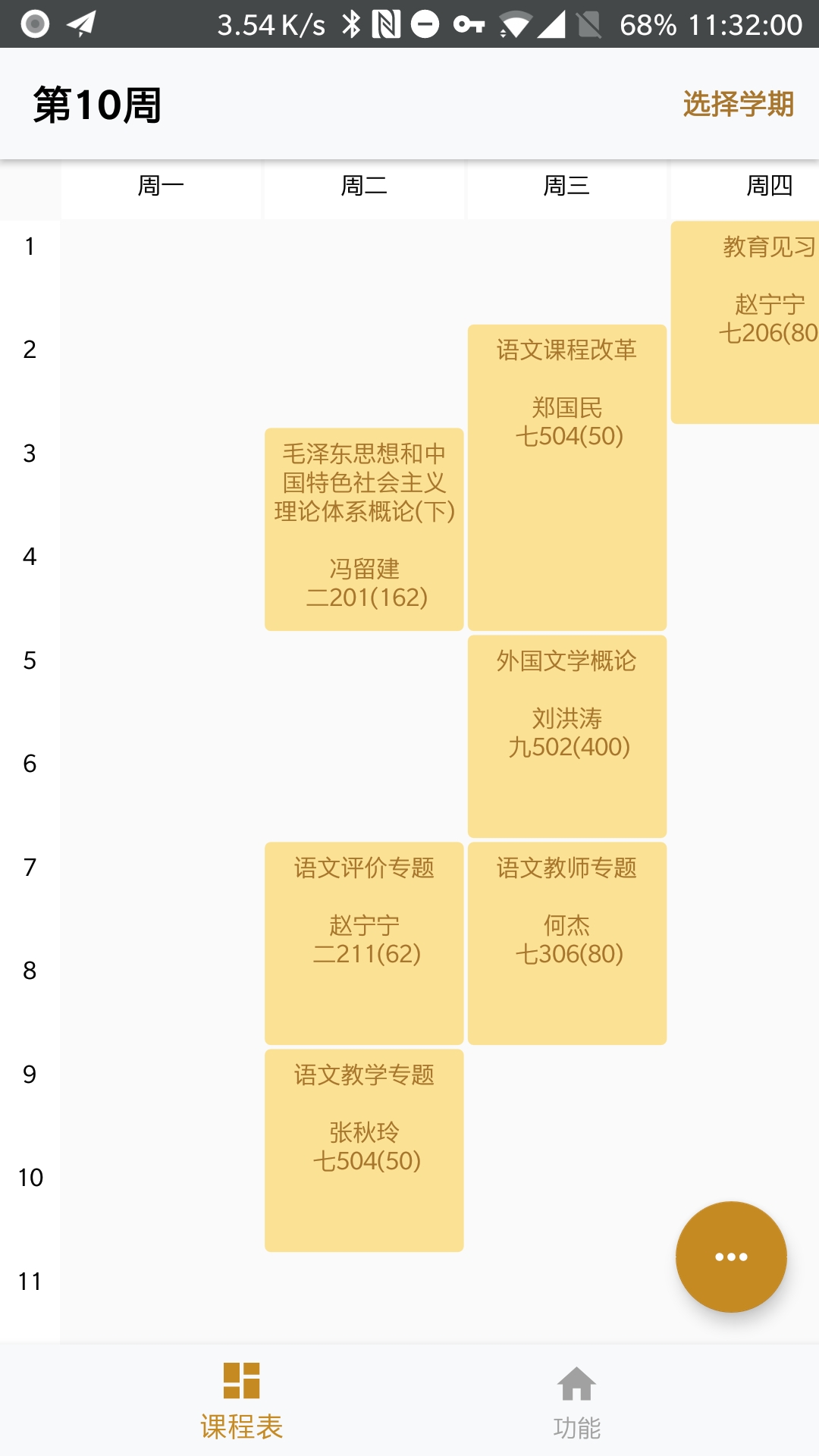 北师二鸦