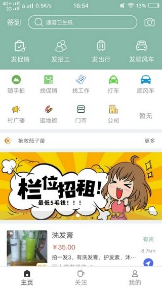 赵县通  v1.0.03图2
