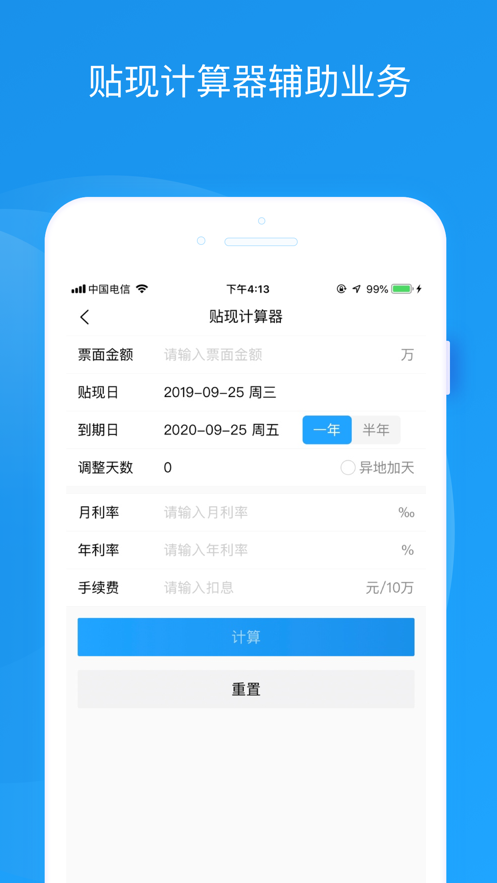 小ai票据  v2.5.0图4