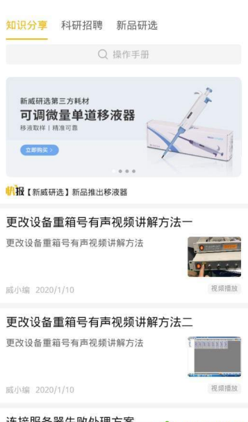 新威研选  v2.8.4图2