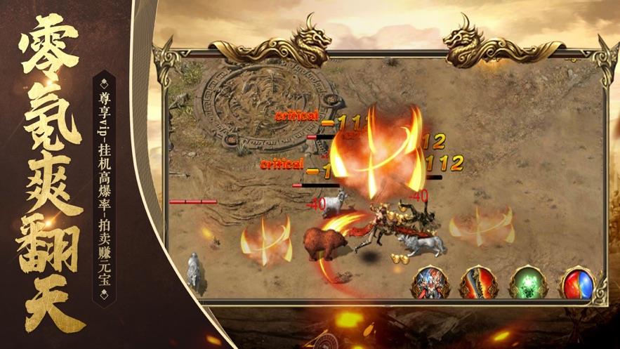 玛法诛魔传  v1.0图3