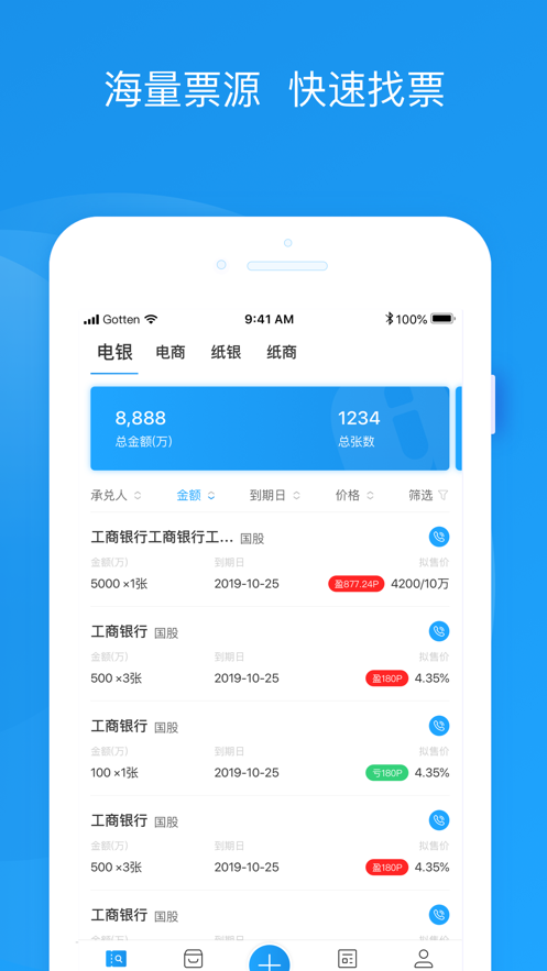 小ai票据  v2.5.0图5
