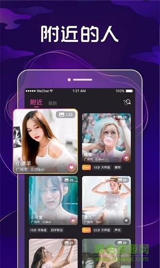 九号公园  v4.8.0图3