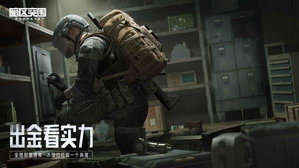 暗区突围(体验服)  v1.0.136.136图3