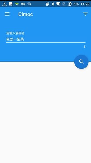 一库漫画安卓版  v2.0图3