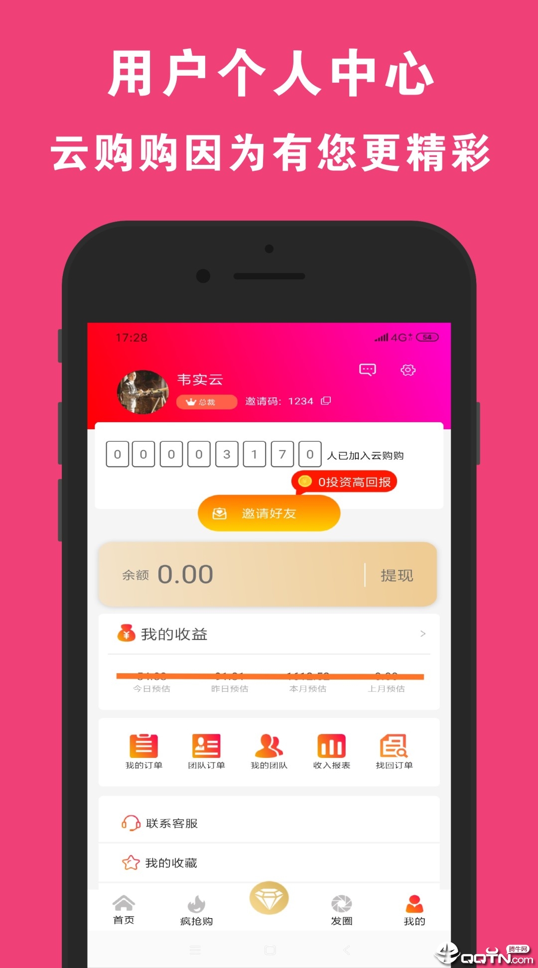 云购购  v1.3.0图5