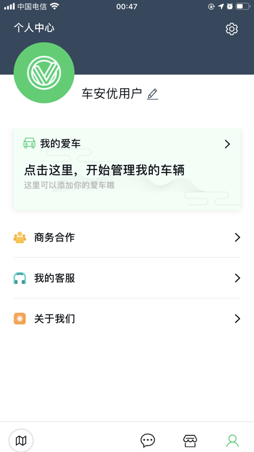 车安优