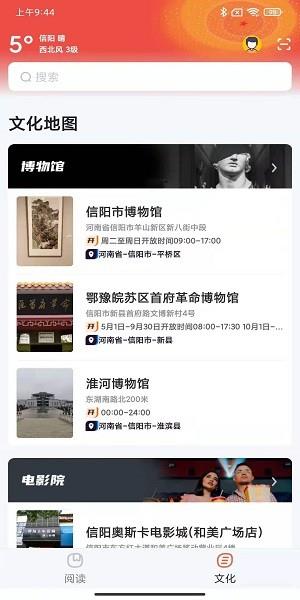 数字信阳  v1.8.0图2