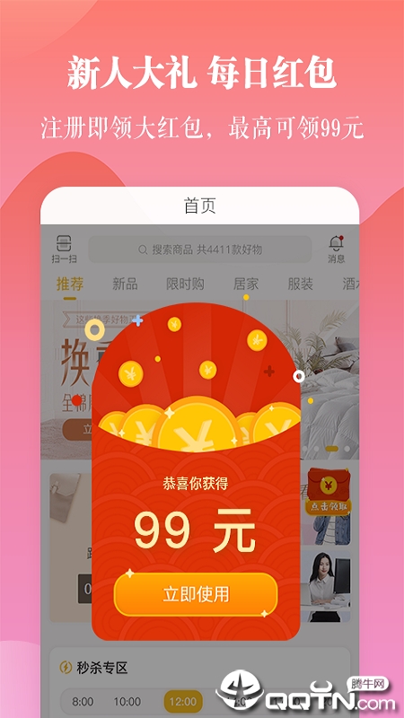 一直花